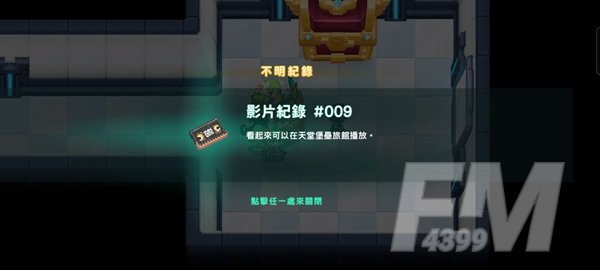 坎公骑冠剑9-2通关攻略 9-2如何全收集通关
