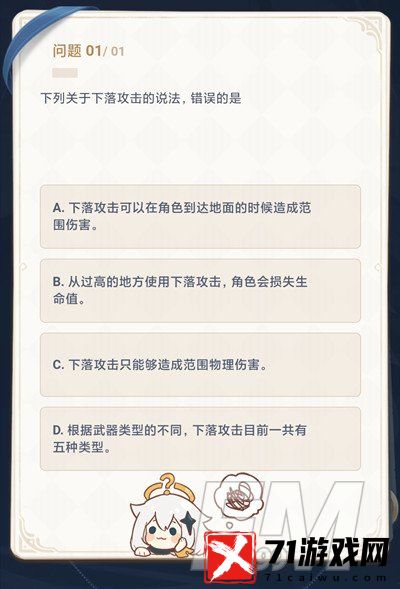 原神派蒙的十万个为什么答题活动介绍 派蒙的十万个为答案分享