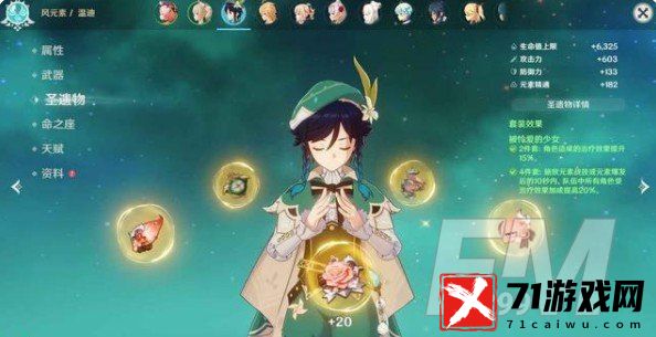 原神1.6角色培养推荐 原神1.6角色培养选择