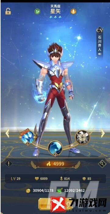 圣斗士星矢正义传说新手角色培养攻略 圣斗士星矢正义传说新手角色怎么培养
