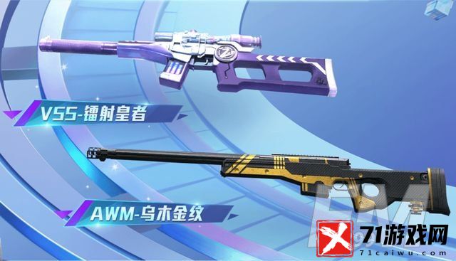 和平精英ss14赛季手册套装信息介绍 ss14赛季手册套装皮肤详情
