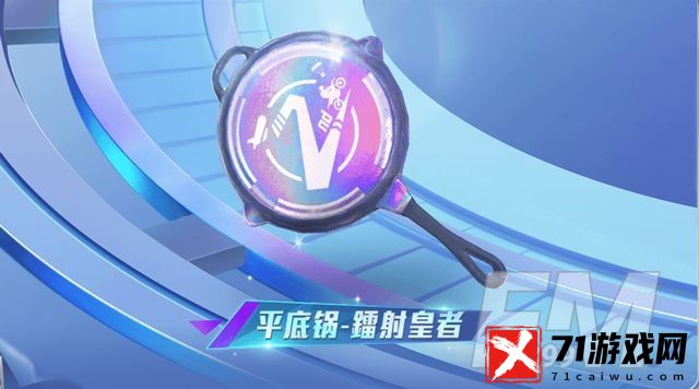 和平精英ss14赛季手册套装信息介绍 ss14赛季手册套装皮肤详情