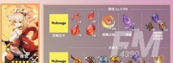 原神阴燃之珠怎么获取 原神阴燃之珠获取方法介绍