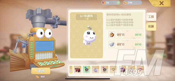摩尔庄园手游机器狗如何解锁 机器狗解锁条件介绍