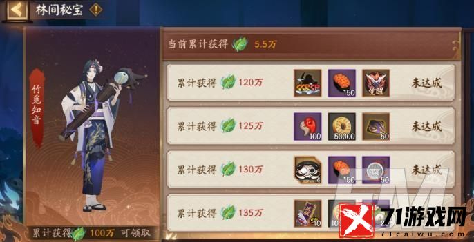 阴阳师青森之秘僵尸寮通关方法 青森之秘僵尸寮奖励