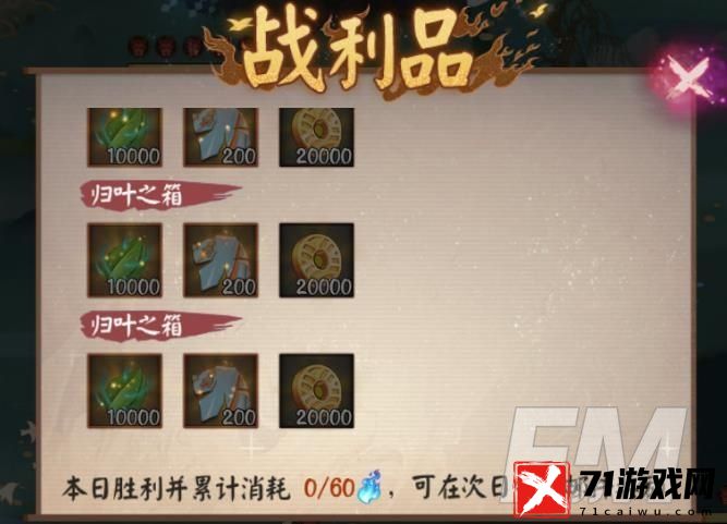 阴阳师青森之秘僵尸寮通关方法 青森之秘僵尸寮奖励