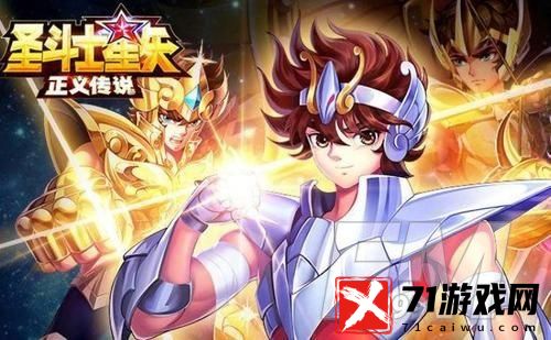 圣斗士星矢正义传说开局角色如何选择 开局角色选择方案