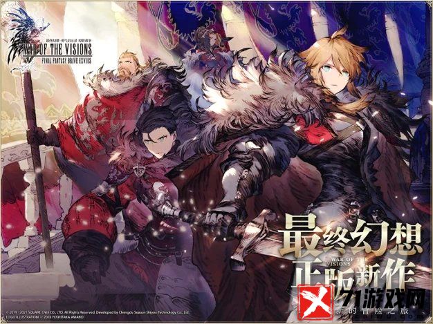 FFBE幻影战争武具怎么获取 FFBE幻影战争武具获取方法
