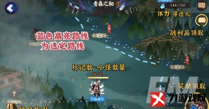 阴阳师青森之秘僵尸寮通关方法 青森之秘僵尸寮奖励