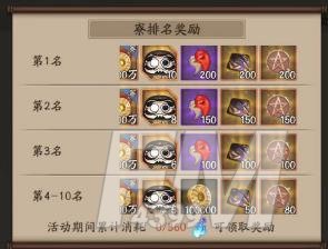 阴阳师青森之秘僵尸寮通关方法 青森之秘僵尸寮奖励