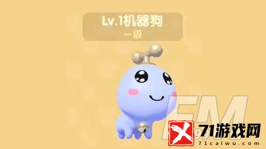 摩尔庄园手游机器狗如何解锁 机器狗解锁条件介绍