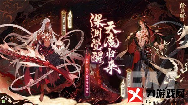 阴阳师青森之秘僵尸寮通关方法 青森之秘僵尸寮奖励