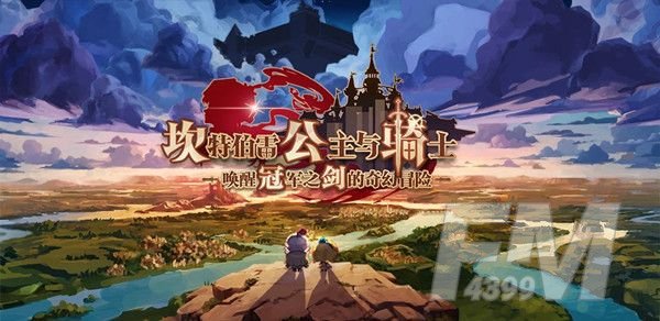 坎公骑冠剑世界9主线关卡如何通关 世界9主线关卡通关攻略