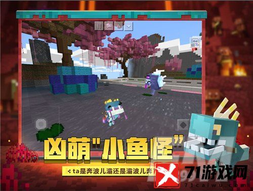 我的世界与梦幻西游联动详情 我的世界联动玩法介绍
