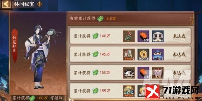 阴阳师青森之秘僵尸寮通关方法 青森之秘僵尸寮奖励