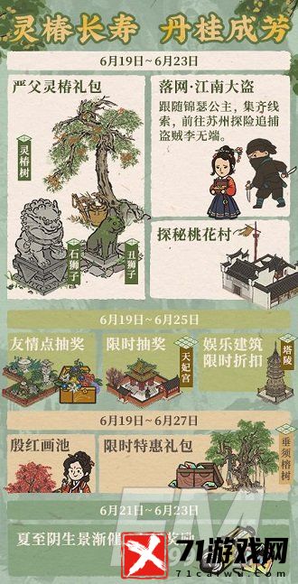 江南百景图新城详情介绍 江南百景图徽州府开放