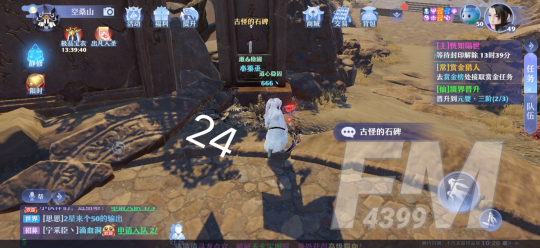 梦幻新诛仙空桑山灵妖抓捕攻略 空桑山灵妖位置分享