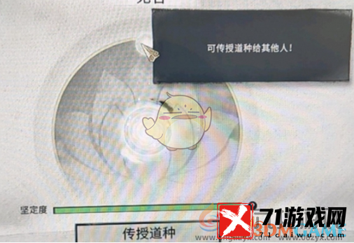 鬼谷八荒手游传道种次数限制