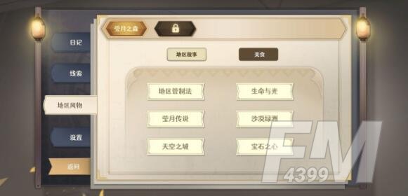 宝石之心新手玩法分享 入门攻略大全