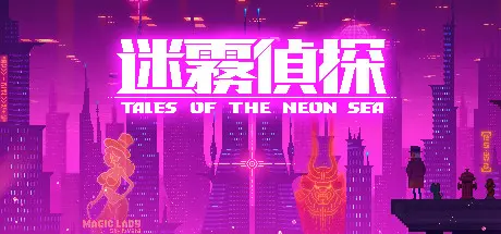 迷雾侦探游戏详情介绍 新手玩家注意事项分享