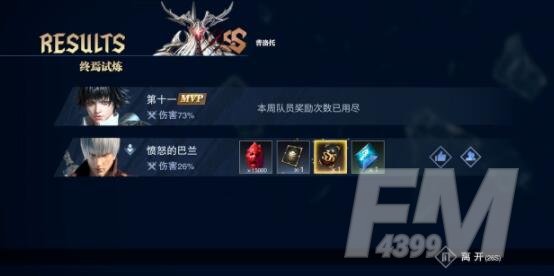 鬼泣巅峰之战卡合成详情 卡合成效果分享