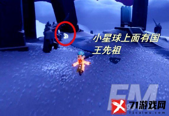 光遇小王子季先祖介绍 先祖位置信息分享