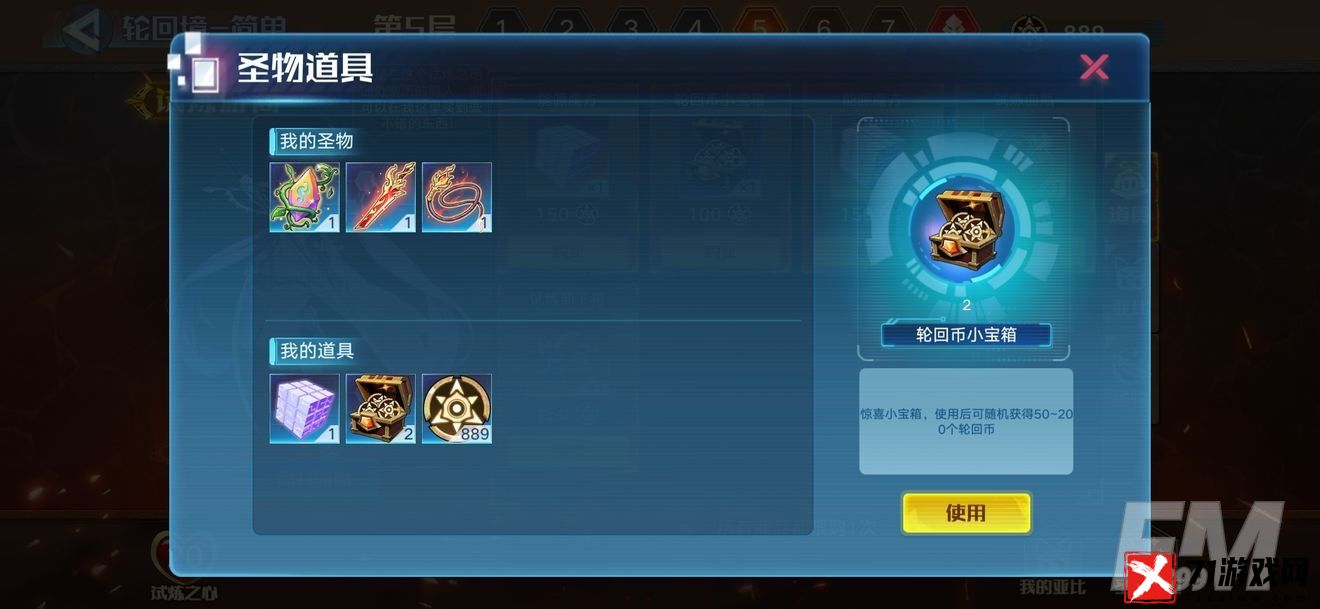 奥拉星手游无尽试炼如何通关 无尽试炼打法攻略