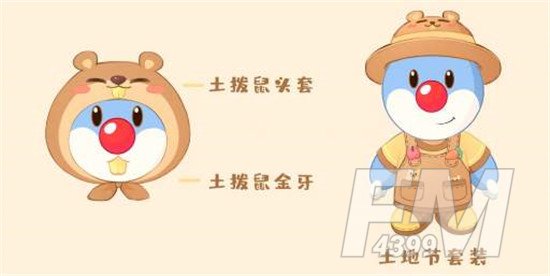 摩尔庄园手游土伯伯喜好介绍 土拨鼠套装获取方法