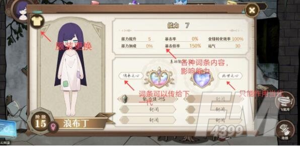 宝石之心新手玩法分享 入门攻略大全