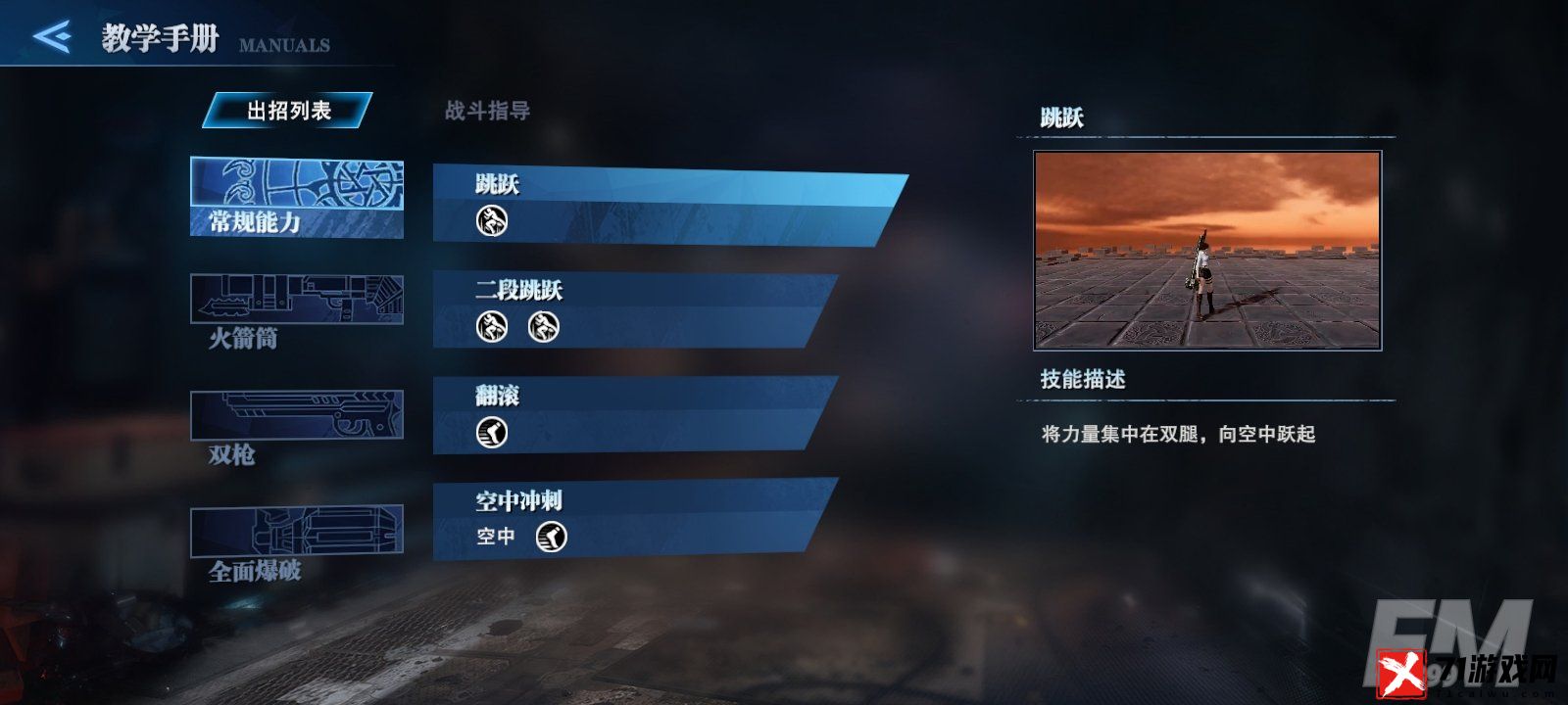 鬼泣巅峰之战角色切换方法分享 角色熟练度掌握练习