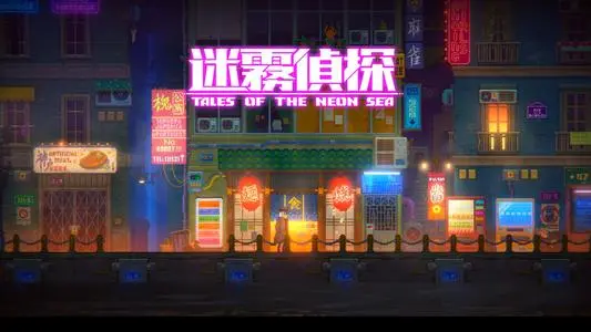 迷雾侦探密码是什么 密码破解翻译方法分享