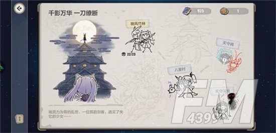 崩坏3晚风竹林隐藏任务如何触发 隐藏任务完成方法