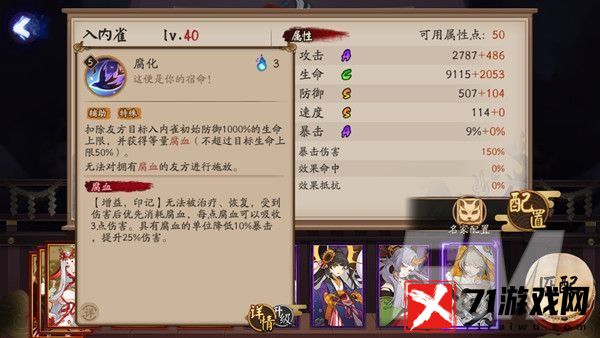 阴阳师入内雀详情分享 入内雀技能强度分析