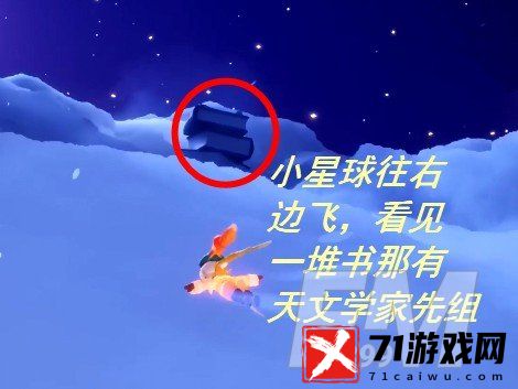 光遇小王子季先祖介绍 先祖位置信息分享