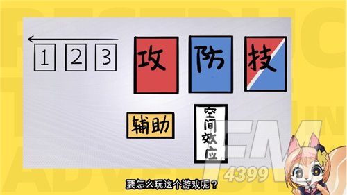 逆境重组玩法介绍 游戏模式详情分析