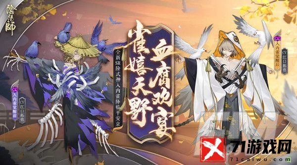 阴阳师入内雀详情分享 入内雀技能强度分析