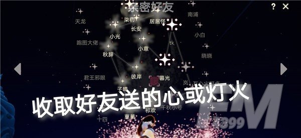 光遇6.15每日任务详情分享 每日任务通关攻略