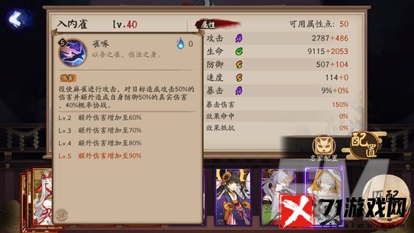 阴阳师入内雀详情分享 入内雀技能强度分析
