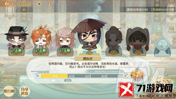 食物语较艺堂怎么搭配阵容 较艺堂阵容推荐