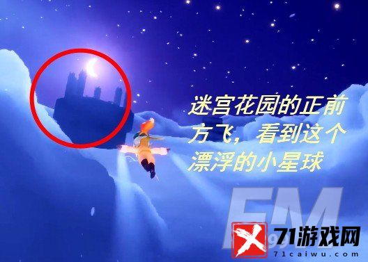 光遇小王子季先祖介绍 先祖位置信息分享