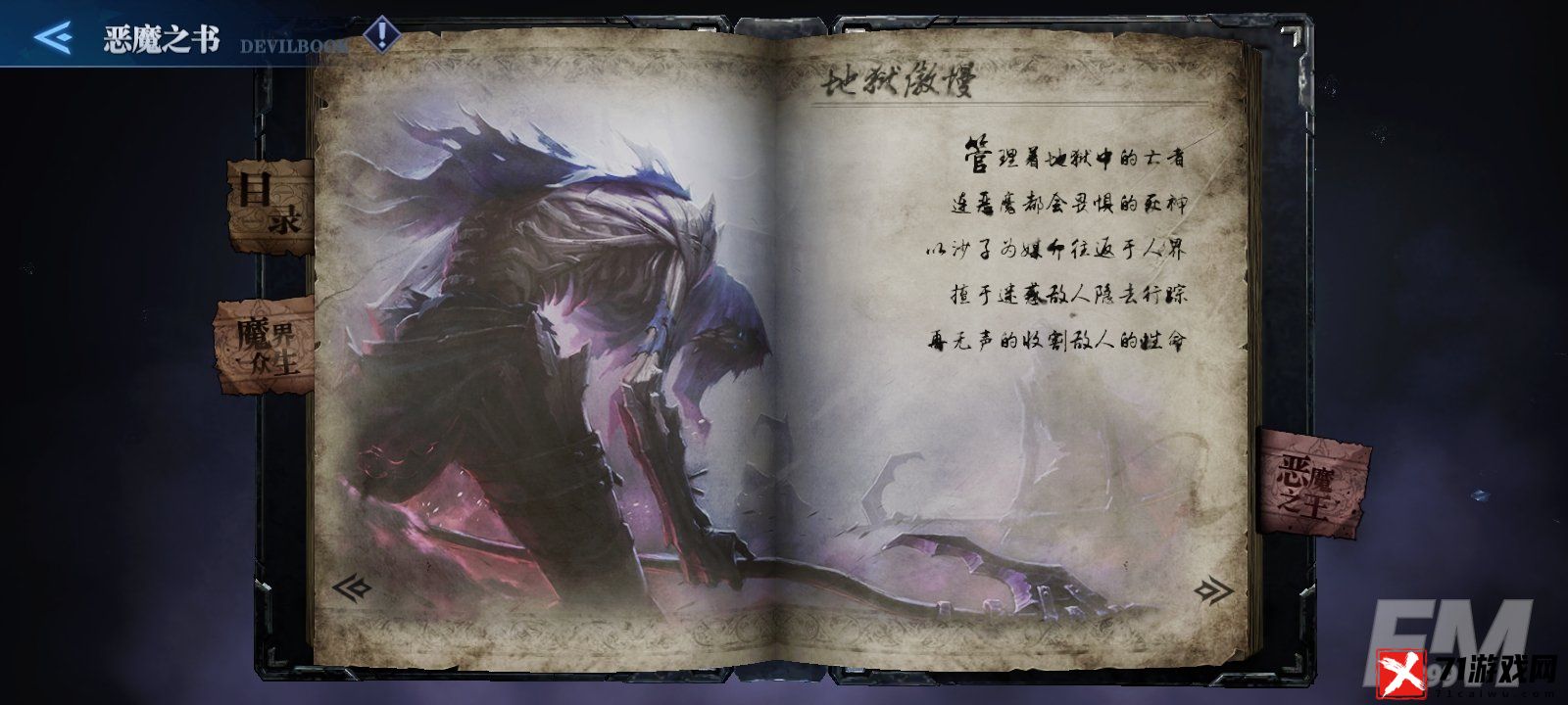 鬼泣巅峰之战强大自身任务如何完成 强大自身任务攻略