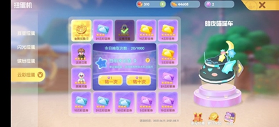 摩尔庄园暗夜喵喵车如何获得 暗夜喵喵车获取方法