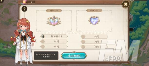 宝石之心新手玩法分享 入门攻略大全