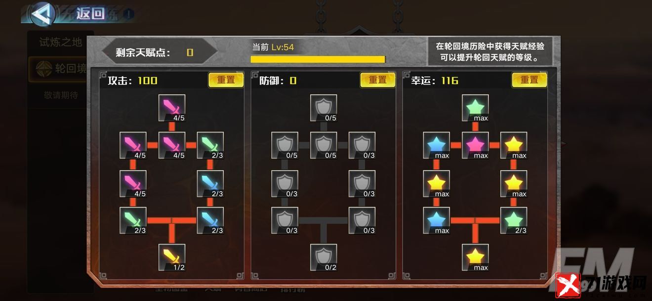 奥拉星手游无尽试炼如何通关 无尽试炼打法攻略