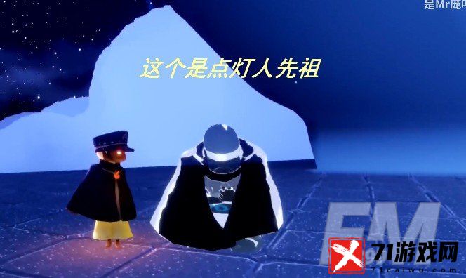 光遇小王子季先祖介绍 先祖位置信息分享