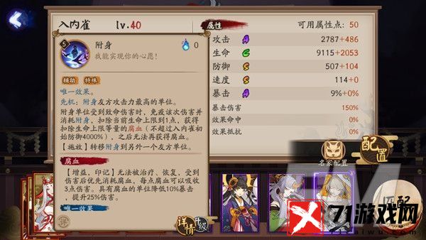 阴阳师入内雀详情分享 入内雀技能强度分析