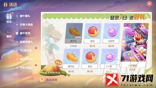 摩尔庄园手游端午节活动玩法分享 端午节活动攻略