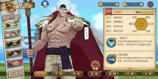 航海王热血航线冰河时代更新内容 冰河时代优化公告介绍