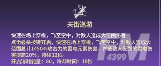 崩坏3异世行记刻晴属性技能分享 刻晴玩法介绍
