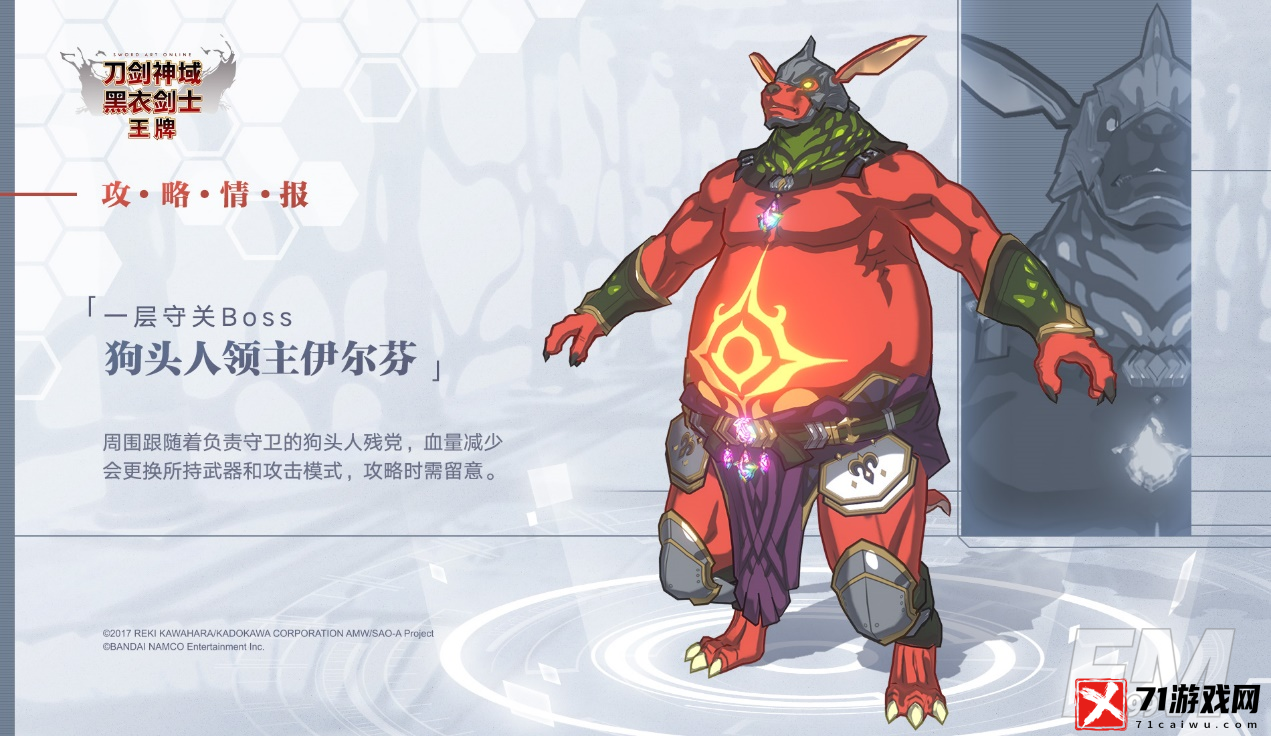 刀剑神域黑衣剑士王牌会有pc端吗 互通详情分享